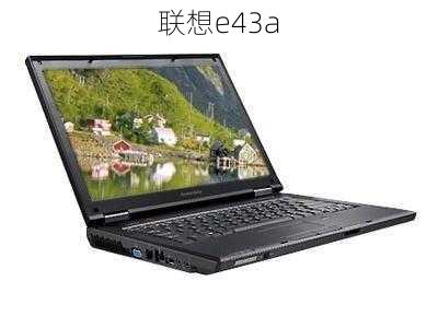 联想e43a