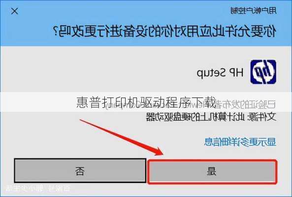惠普打印机驱动程序下载