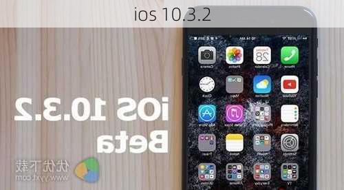 ios 10.3.2