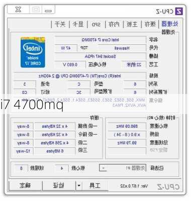 i7 4700mq