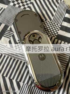 摩托罗拉 aura r1