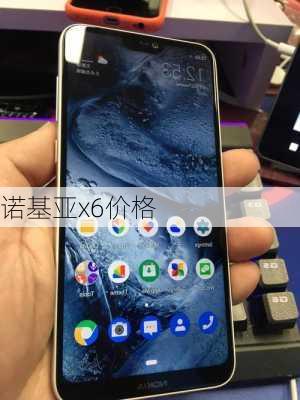 诺基亚x6价格