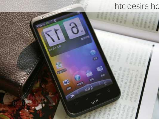 htc desire hd