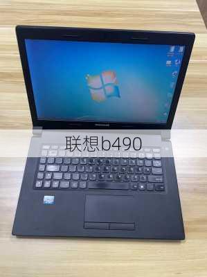 联想b490