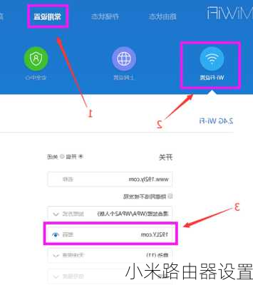 小米路由器设置