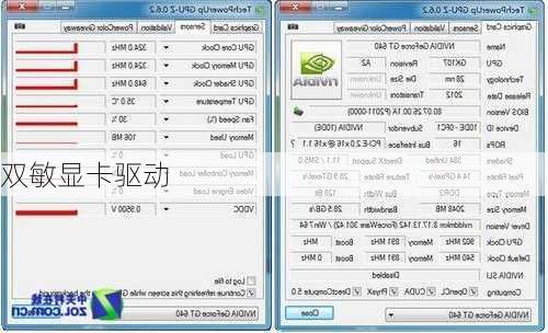 双敏显卡驱动