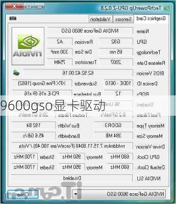 9600gso显卡驱动