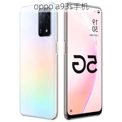 oppo a93s手机