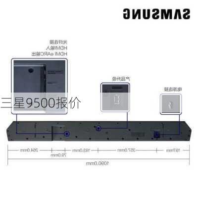 三星9500报价