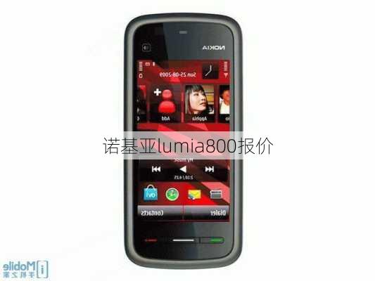 诺基亚lumia800报价