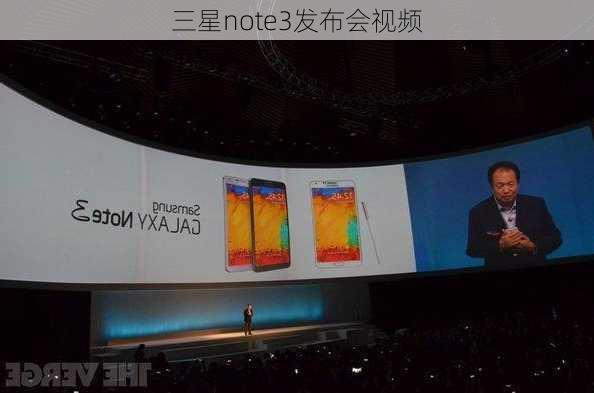 三星note3发布会视频