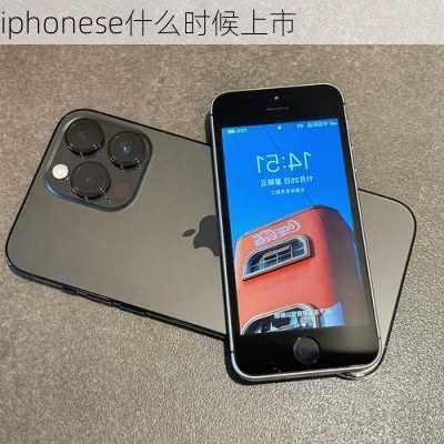 iphonese什么时候上市