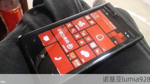 诺基亚lumia928