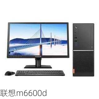 联想m6600d