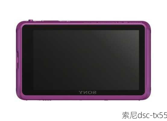 索尼dsc-tx55