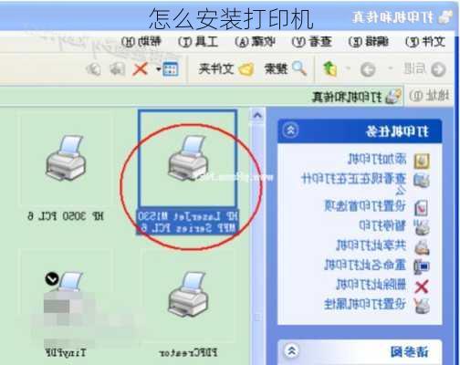 怎么安装打印机
