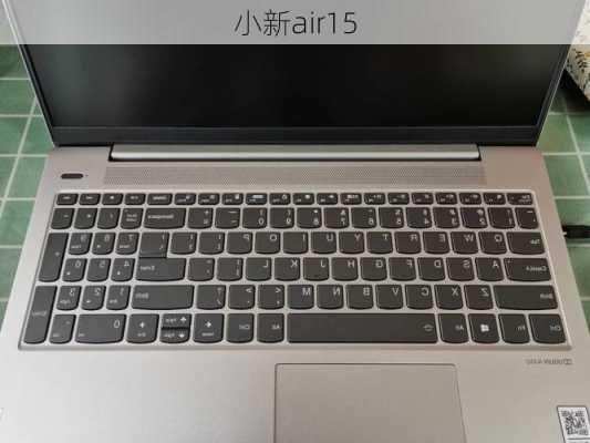 小新air15