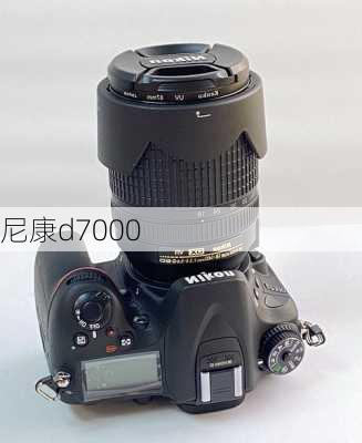 尼康d7000