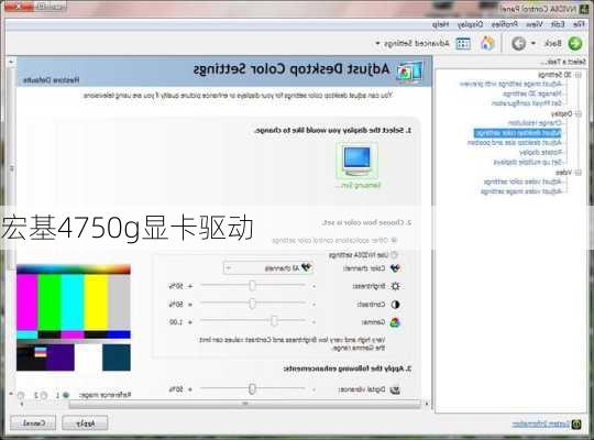 宏基4750g显卡驱动