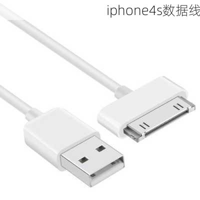 iphone4s数据线