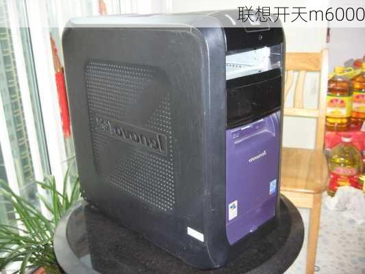 联想开天m6000