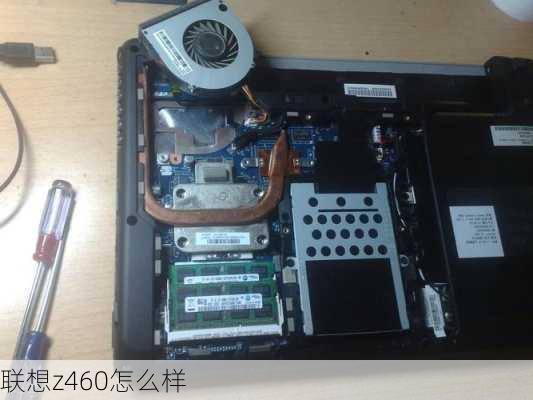 联想z460怎么样