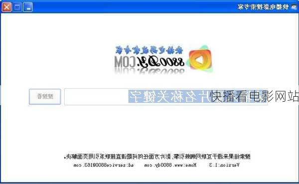 快播看电影网站