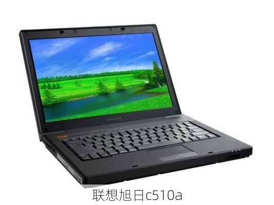 联想旭日c510a