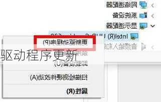驱动程序更新