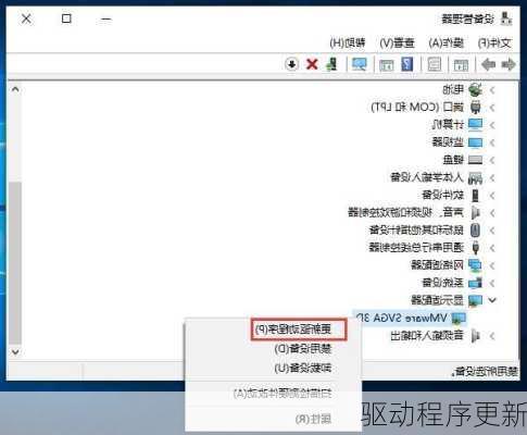 驱动程序更新