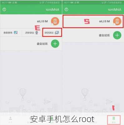 安卓手机怎么root