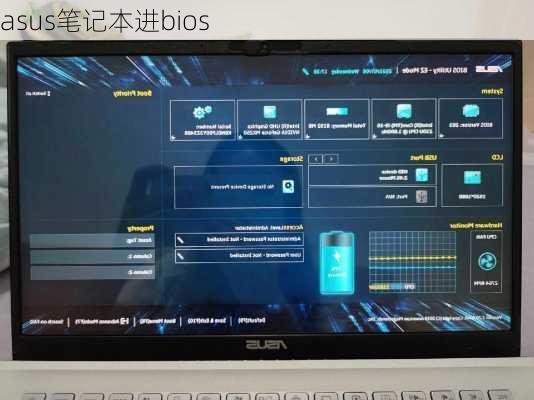 asus笔记本进bios