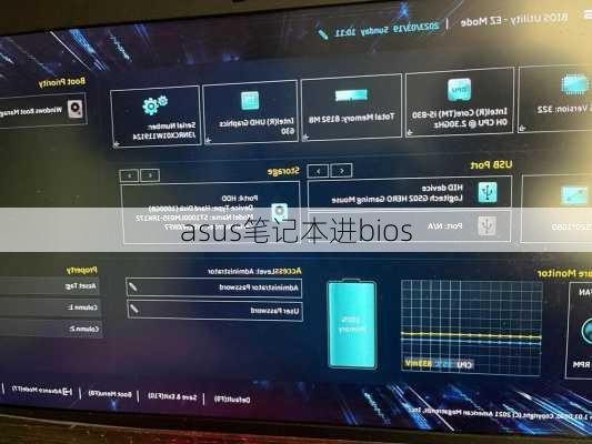 asus笔记本进bios
