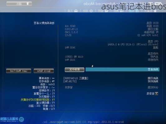 asus笔记本进bios