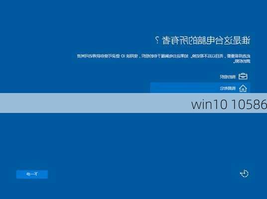 win10 10586