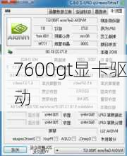 7600gt显卡驱动