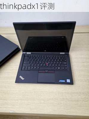 thinkpadx1评测