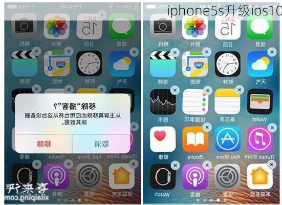 iphone5s升级ios10