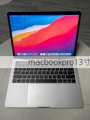 macbookpro13寸