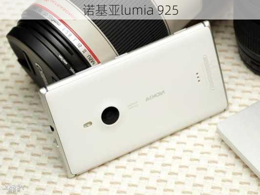 诺基亚lumia 925