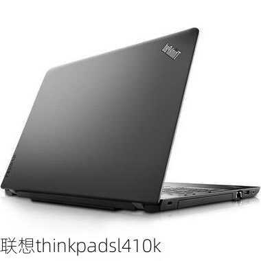 联想thinkpadsl410k