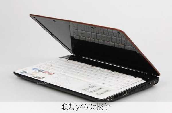 联想y460c报价