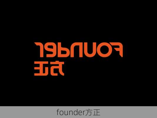 founder方正