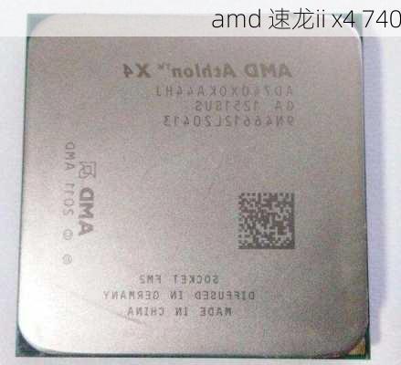 amd 速龙ii x4 740