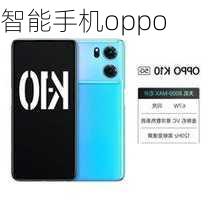 智能手机oppo