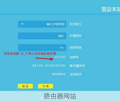 路由器网站