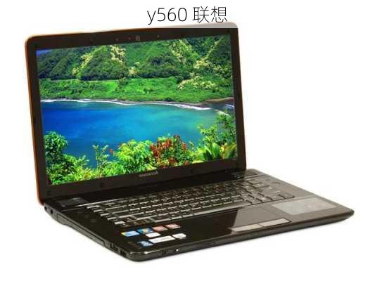 y560 联想