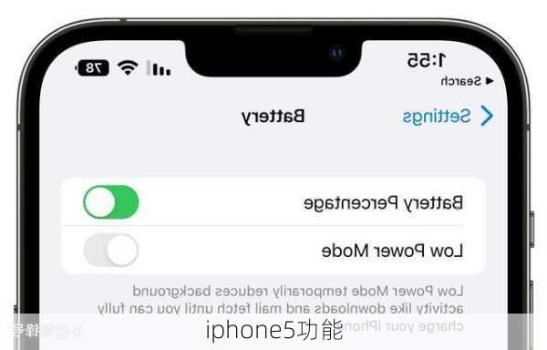 iphone5功能