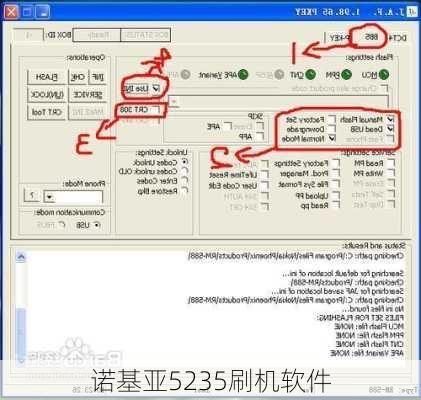 诺基亚5235刷机软件