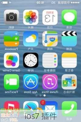 ios7 插件